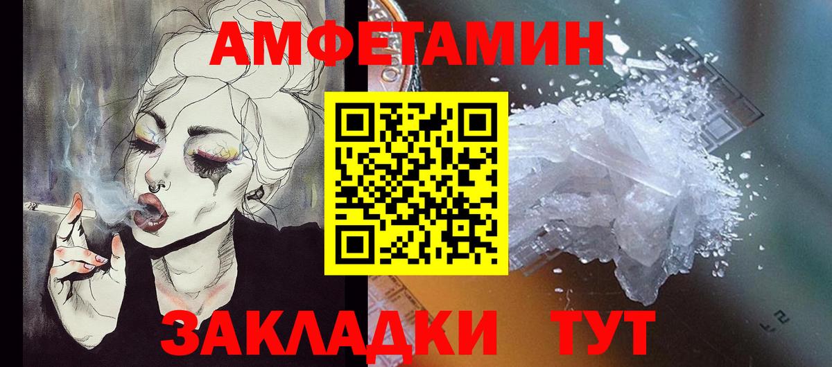 АМФЕТАМИН  Amphetamine 97%  Вход с VPN  Осинники 