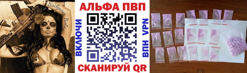 Альфа ПВП кристаллы  Осинники 