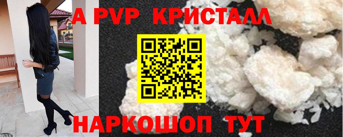 Alpha PVP крисы CK  A-PVP СК  Вход с VPN  Осинники  Alpha-PVP  A PVP СК 