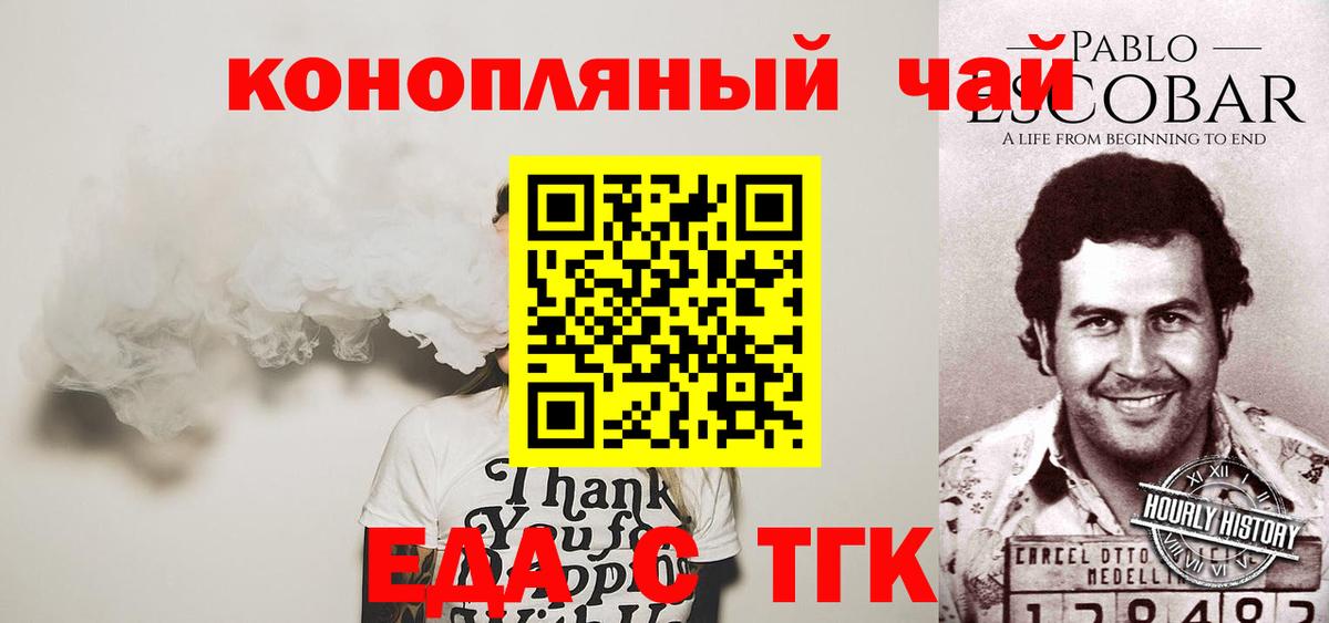 Cannafood марихуана  Вход с VPN  Осинники 