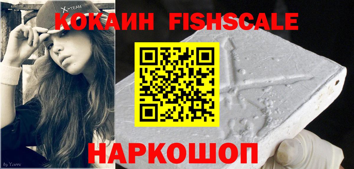 COCAIN Перу Осинники