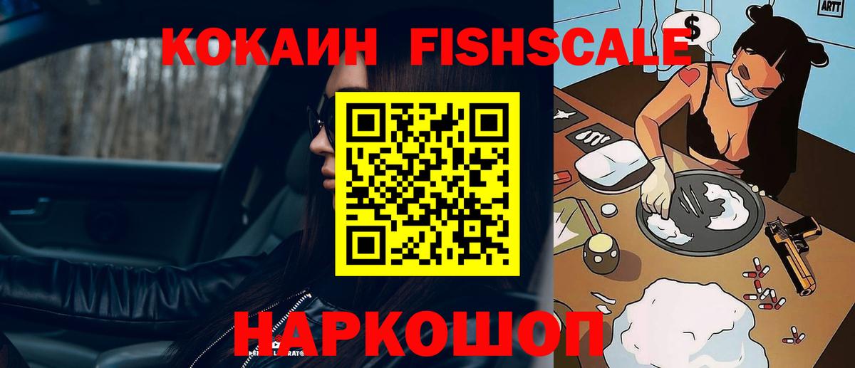 COCAIN VHQ  КОКАИН VHQ  Вход с VPN  Cocaine  Осинники 