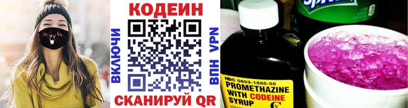Кодеиновый сироп Lean напиток Lean (лин)  Осинники 