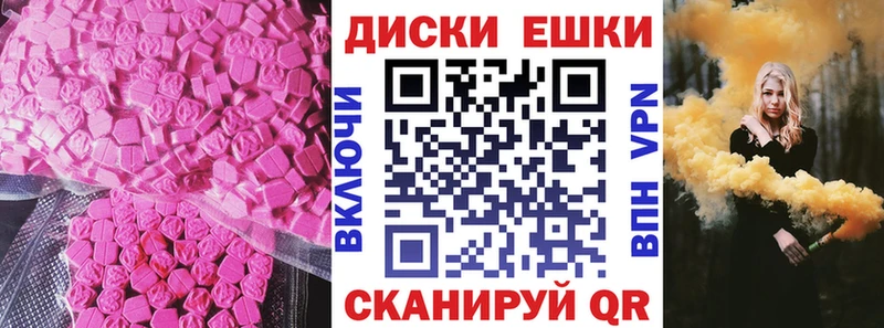 Экстази круглые  Осинники 