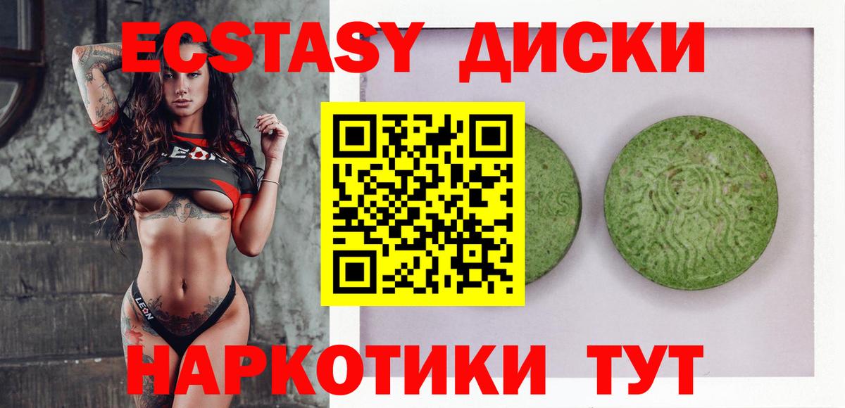 Осинники  Ecstasy  Экстази 99%  MEGA сайт  ЭКСТАЗИ диски  Вход с VPN 