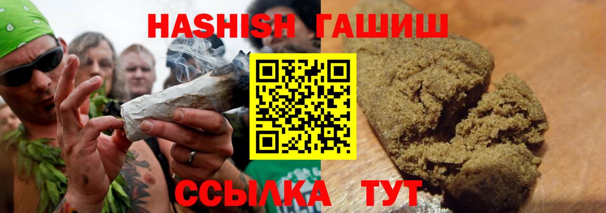 ГАШИШ индика сатива  ГАШИШ 40% ТГК  Осинники  Вход с VPN 