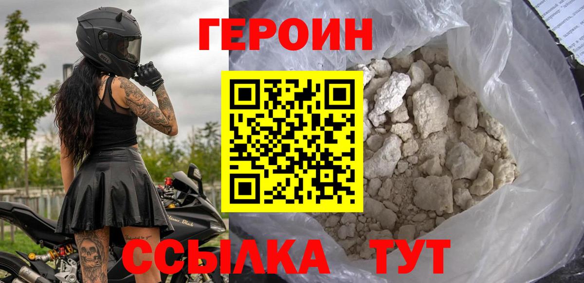 ГЕРОИН афганец  Вход с VPN  Осинники 