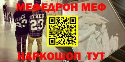 мяу мяу мука Новозыбков