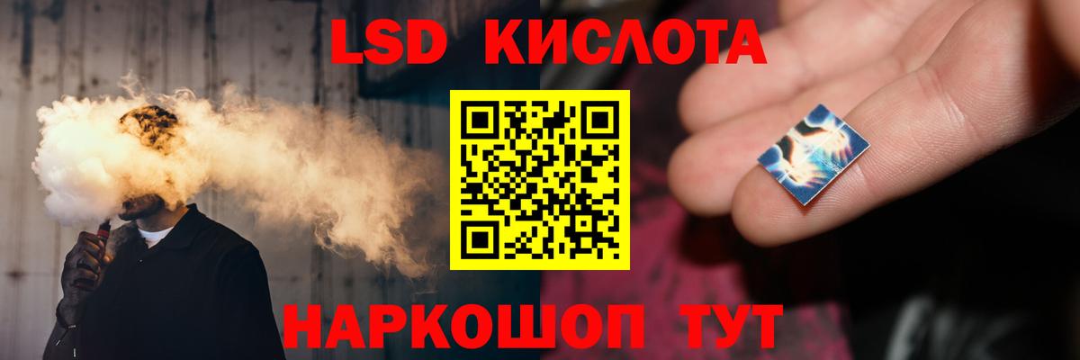 LSD-25 экстази кислота Осинники