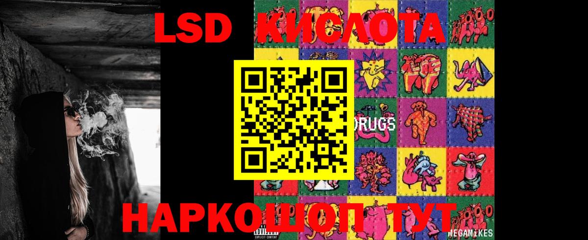 ЛСД экстази кислота  Вход с VPN  Осинники  LSD-25 экстази ecstasy 