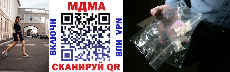 купить наркоту  Осинники  МДМА Molly 
