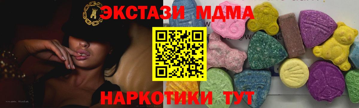Осинники  МДМА молли  MDMA  Вход с VPN 