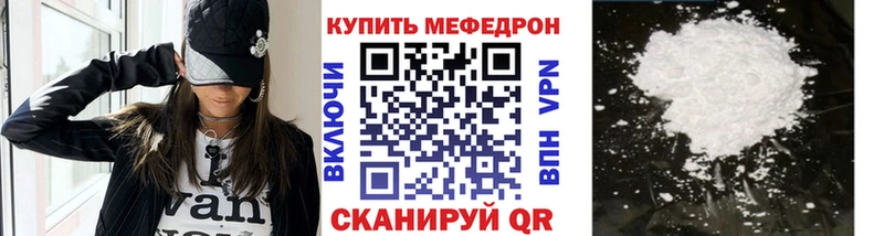 купить закладку  Осинники  МЕФ 4 MMC 