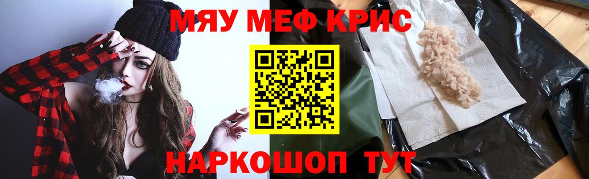 Мефедрон  МЕФ кристаллы  Мефедрон  Вход с VPN  дарнет шоп  Меф мука  Осинники 