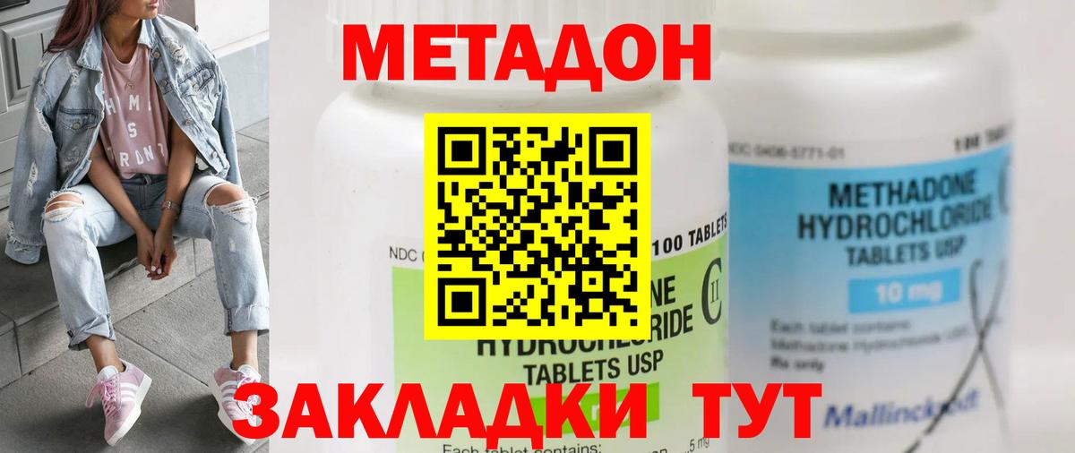 Метадон кристалл  Вход с VPN  Осинники  Метадон мёд 