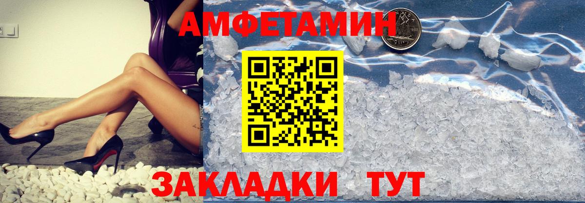 МЕТАМФЕТАМИН витя Осинники