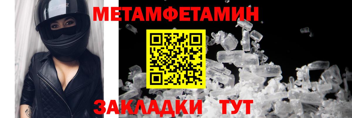 Осинники  Первитин витя  МЕТАМФЕТАМИН  Вход с VPN 