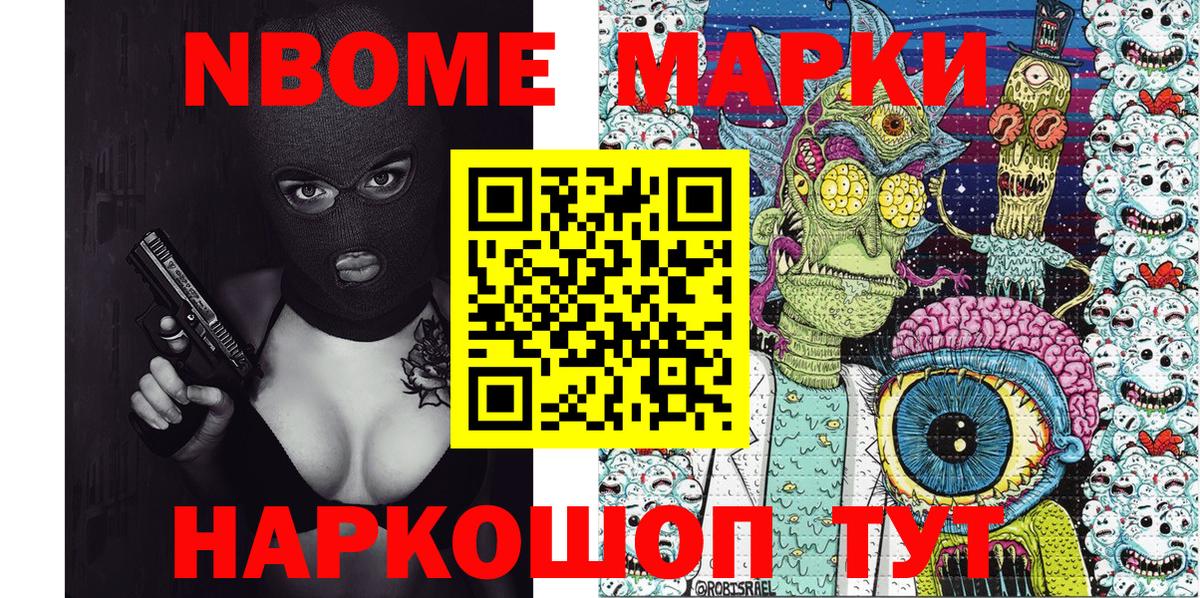 Осинники  Наркотические марки  Вход с VPN  Марки 25I-NBOMe 1500мкг 